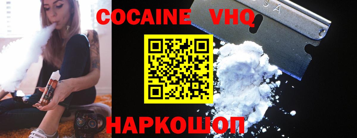 КОКАИН Колумбийский Арзамас