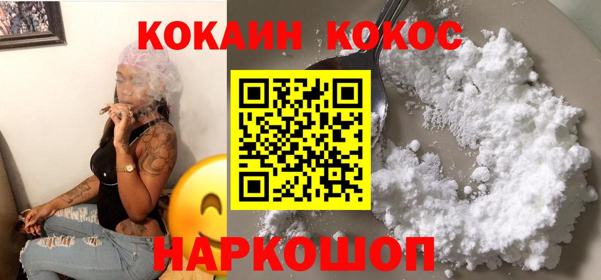Cocaine FishScale  магазин  наркотиков  Арзамас  Вход с VPN  Кокаин Перу 
