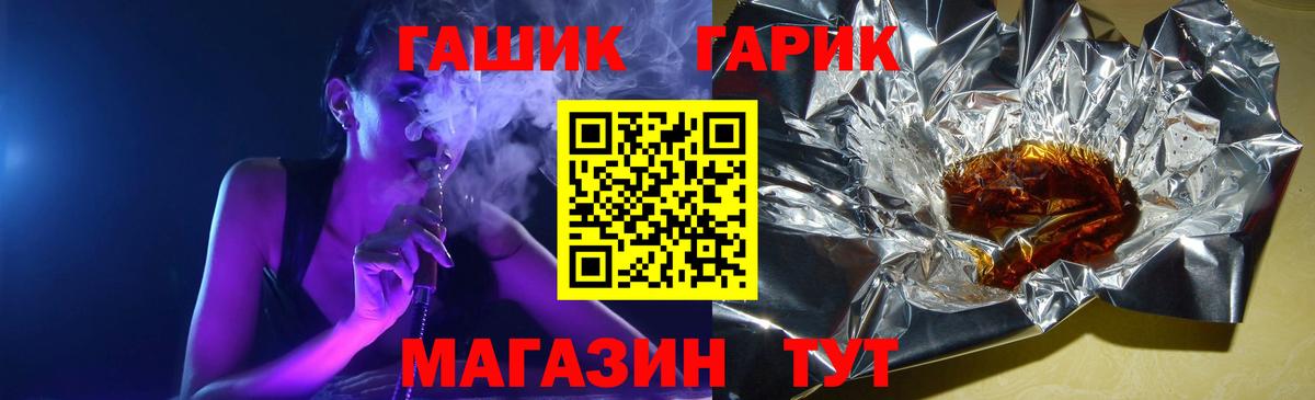 ГАШИШ убойный  Вход с VPN  Арзамас  ГАШИШ  ГАШ VHQ 