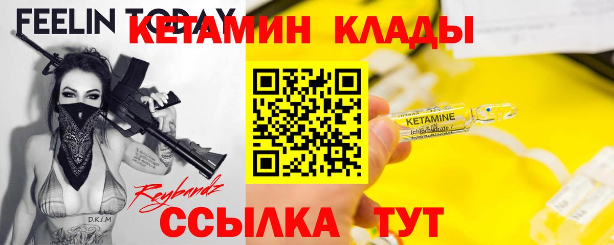 Арзамас  Кетамин ketamine  Вход с VPN 