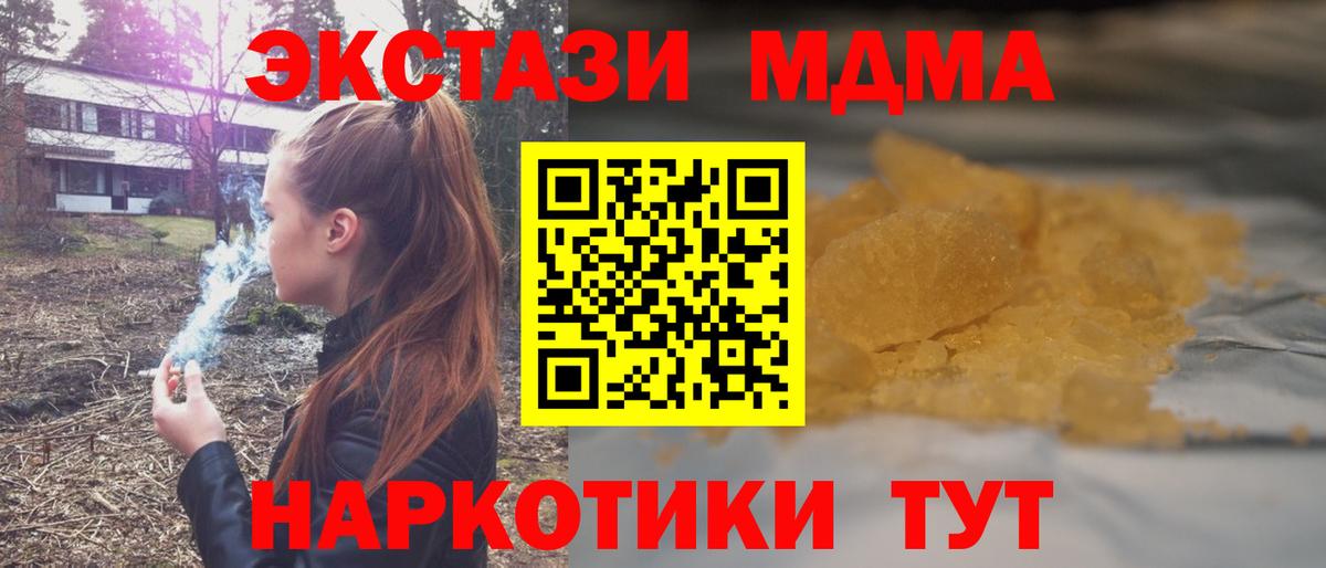 MDMA молли Арзамас