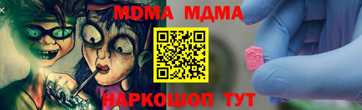 МДМА кристаллы  МДМА молли  МДМА  Арзамас  Вход с VPN 