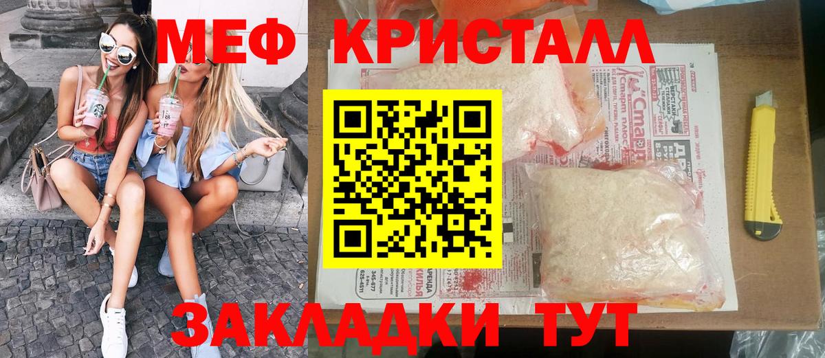 Мефедрон Арзамас