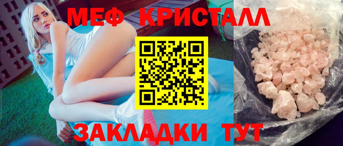 Меф VHQ  Вход с VPN  МЯУ-МЯУ  Меф  Меф кристаллы  Арзамас 