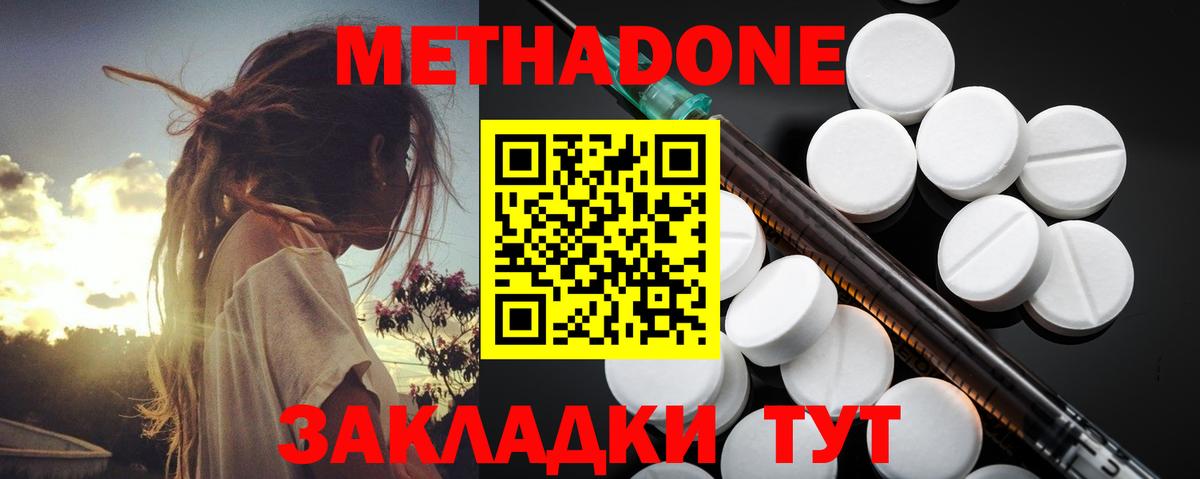 МЕТАДОН methadone  Вход с VPN  МЕТАДОН VHQ  Арзамас 