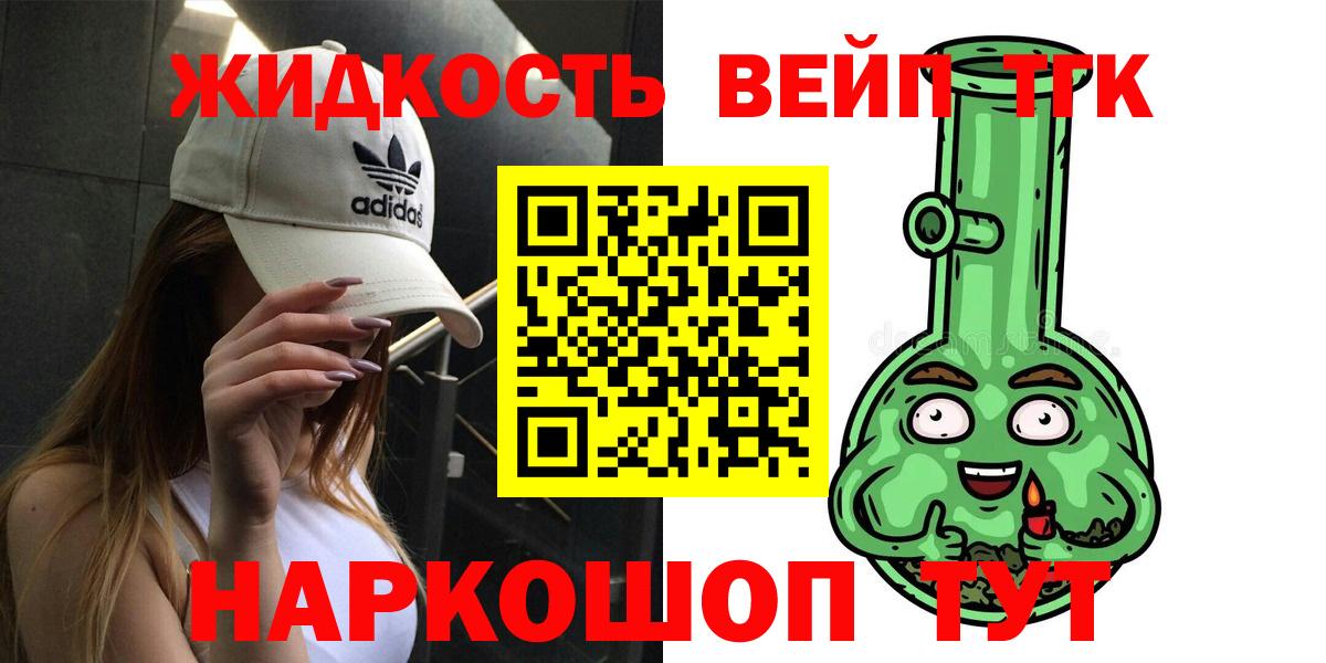 ТГК THC oil Арзамас
