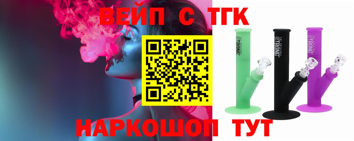 Дистиллят ТГК концентрат  ТГК концентрат  Вход с VPN  Арзамас 