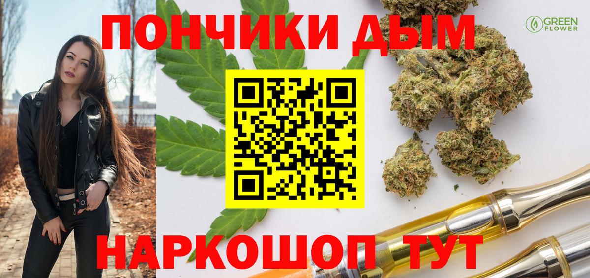 Канабис SATIVA & INDICA Арзамас